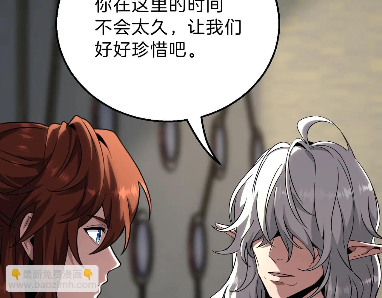 三歲開始做王者 - 第6季第219話 戰鬥風格(3/5) - 8