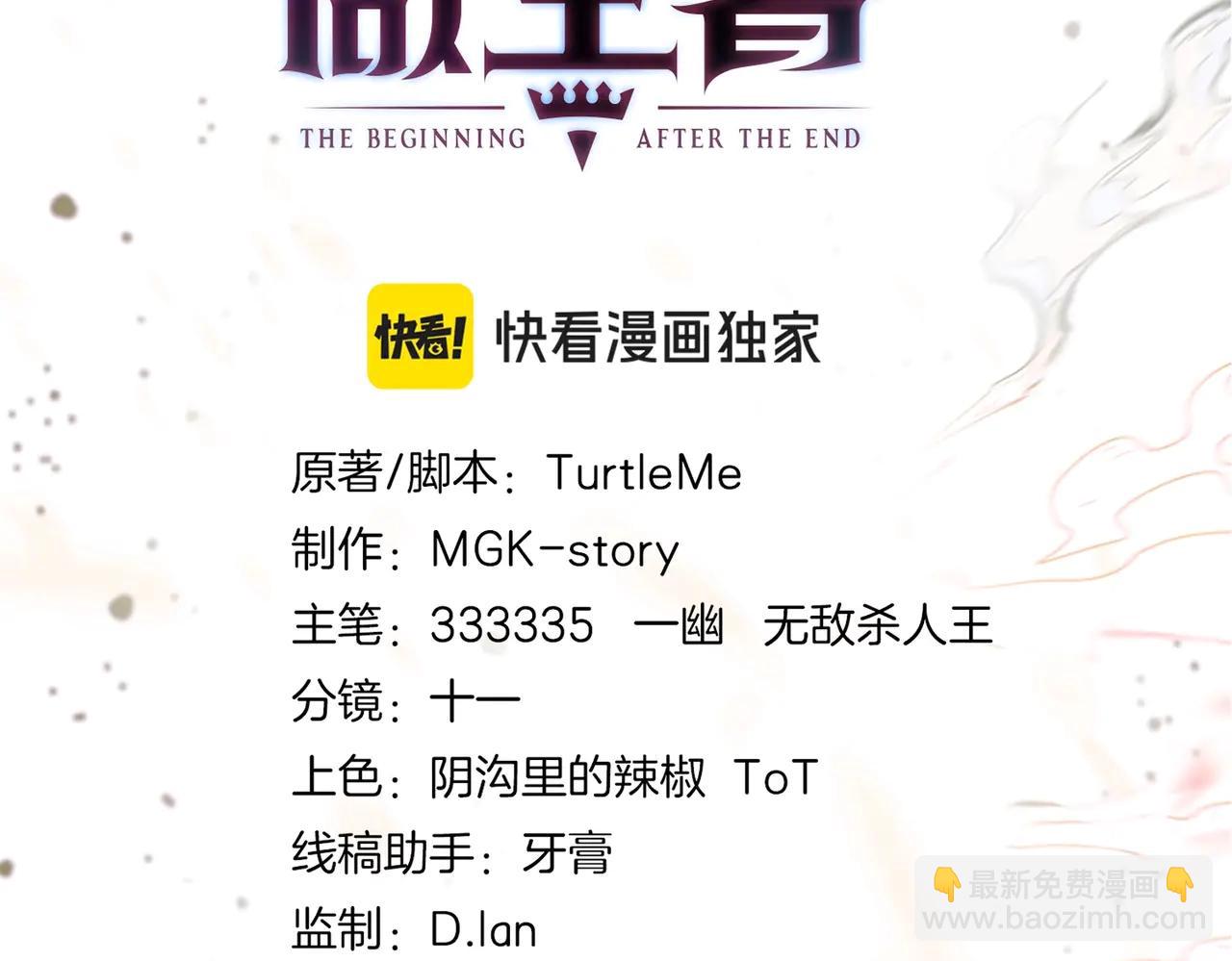 三歲開始做王者 - 第6季第219話 戰鬥風格(3/5) - 4