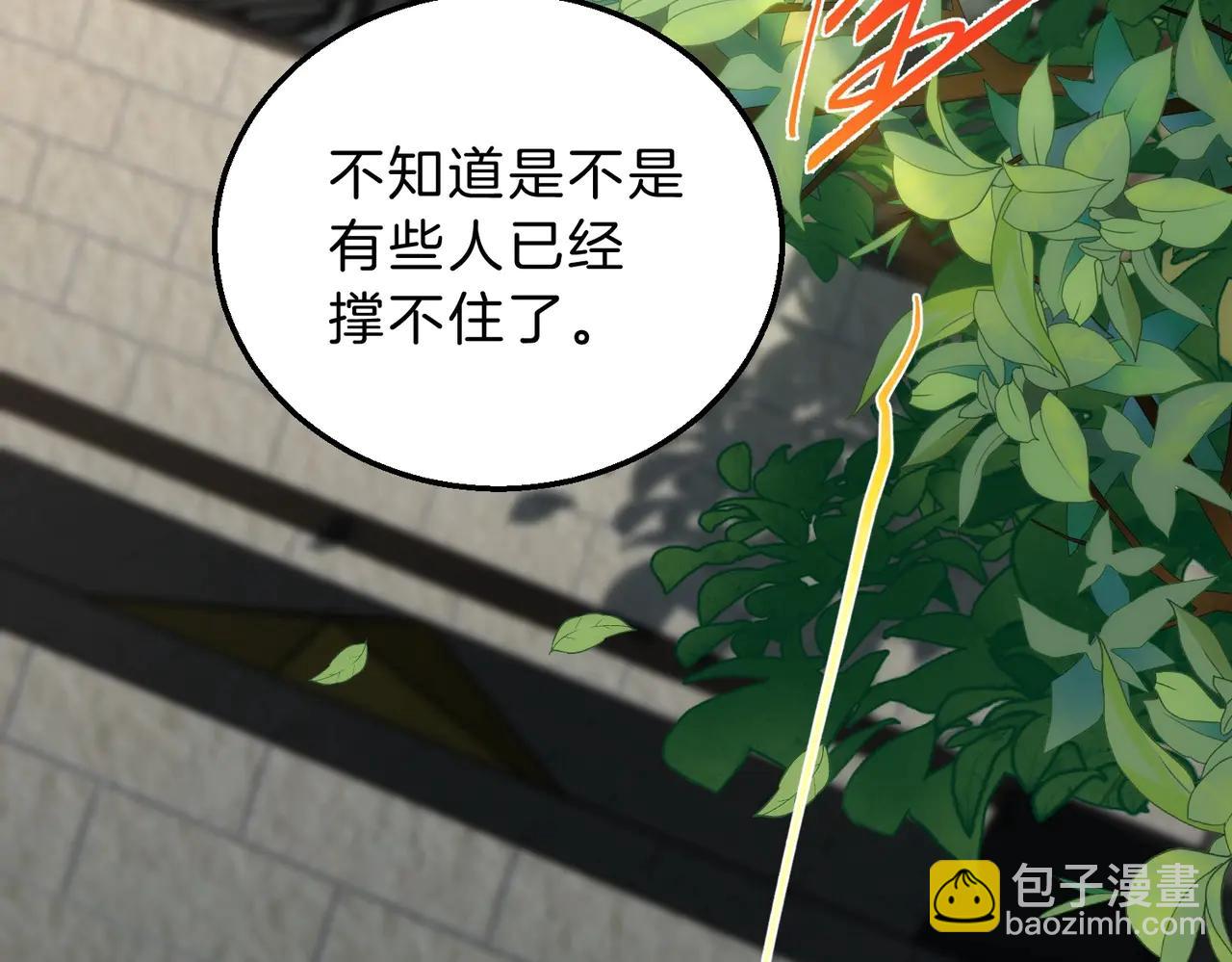 三歲開始做王者 - 第6季第219話 戰鬥風格(1/5) - 7