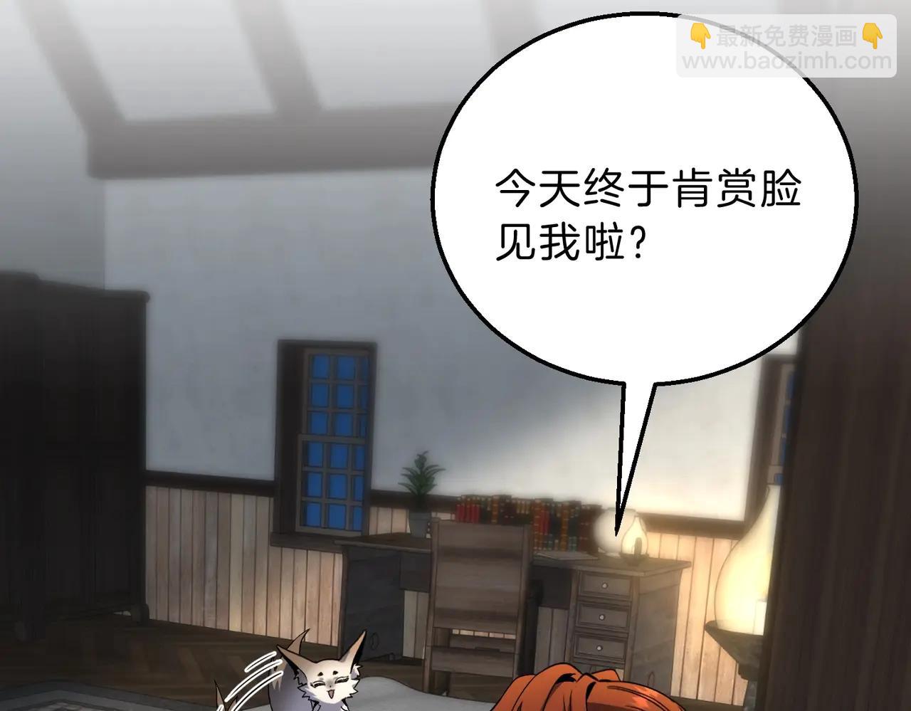 三歲開始做王者 - 第6季第219話 戰鬥風格(4/5) - 5