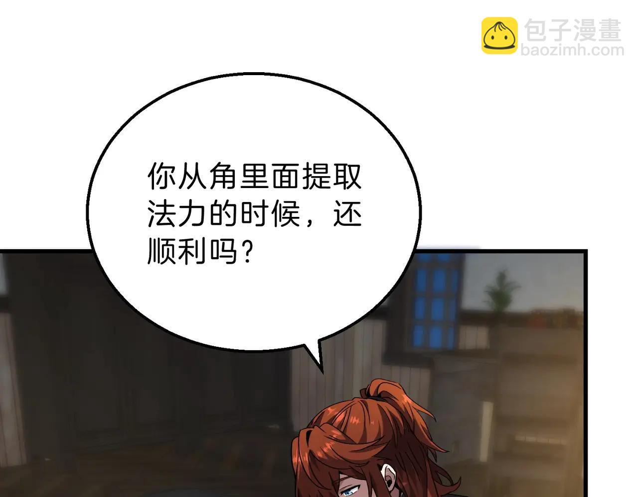 三歲開始做王者 - 第6季第219話 戰鬥風格(4/5) - 8