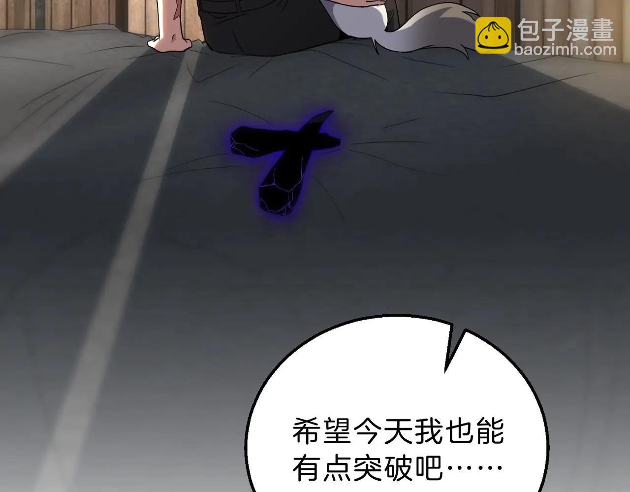 三歲開始做王者 - 第6季第219話 戰鬥風格(4/5) - 4