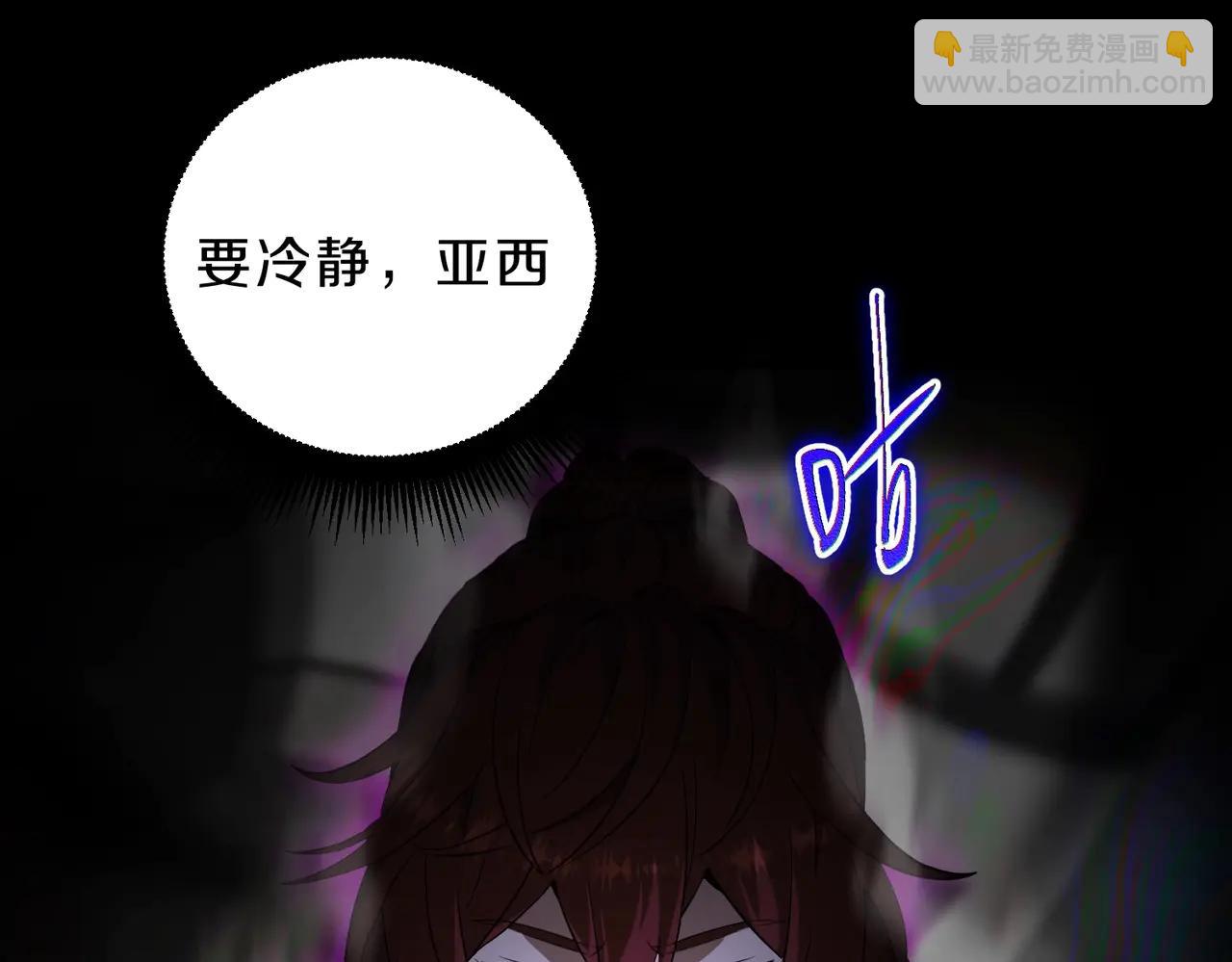 三歲開始做王者 - 第6季第219話 戰鬥風格(4/5) - 6