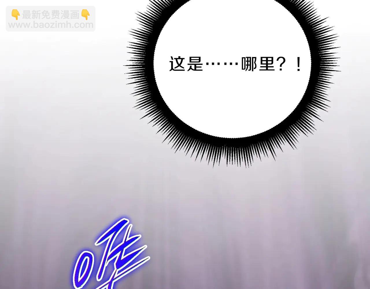 三歲開始做王者 - 第6季第219話 戰鬥風格(4/5) - 4