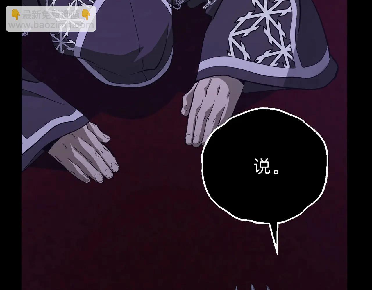 三歲開始做王者 - 第6季第219話 戰鬥風格(4/5) - 1