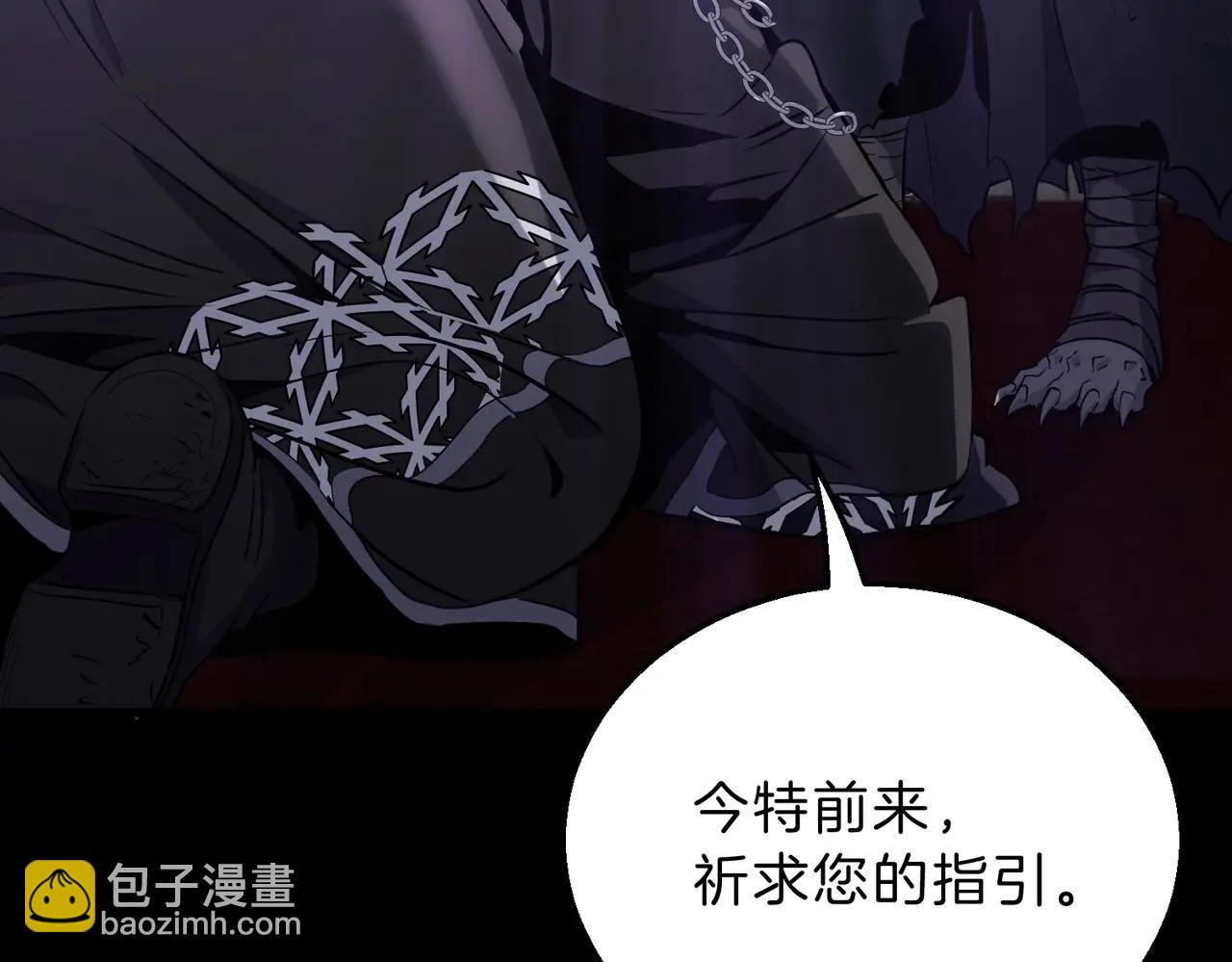 三歲開始做王者 - 第6季第219話 戰鬥風格(4/5) - 5