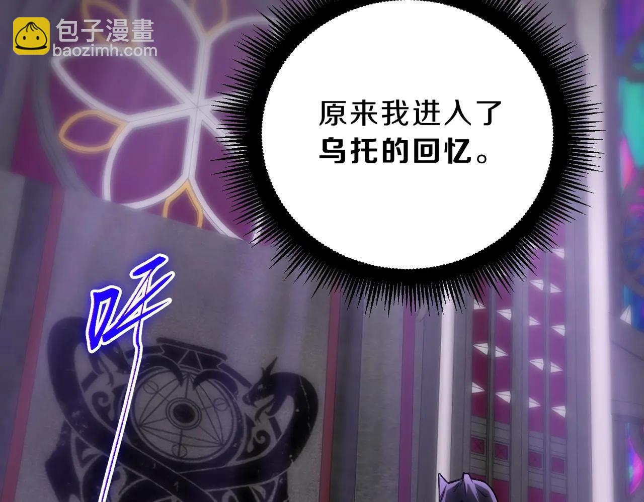 三歲開始做王者 - 第6季第219話 戰鬥風格(4/5) - 2