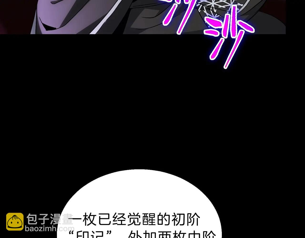 三歲開始做王者 - 第6季第219話 戰鬥風格(4/5) - 6