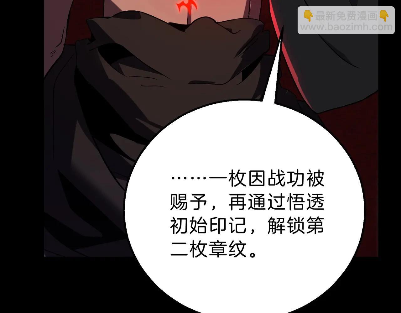 三歲開始做王者 - 第6季第219話 戰鬥風格(4/5) - 8