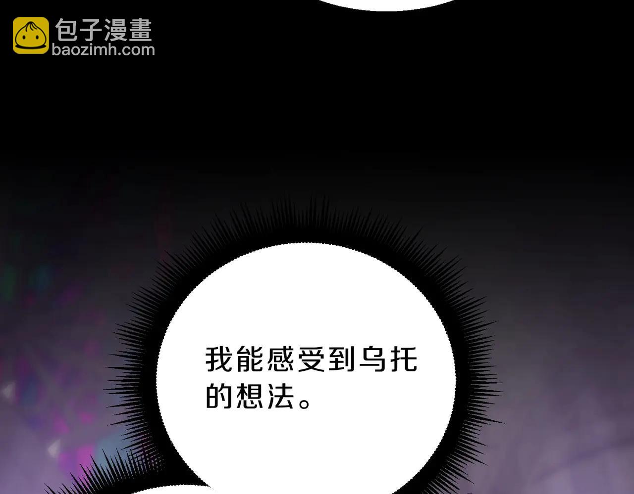 三歲開始做王者 - 第6季第219話 戰鬥風格(4/5) - 1