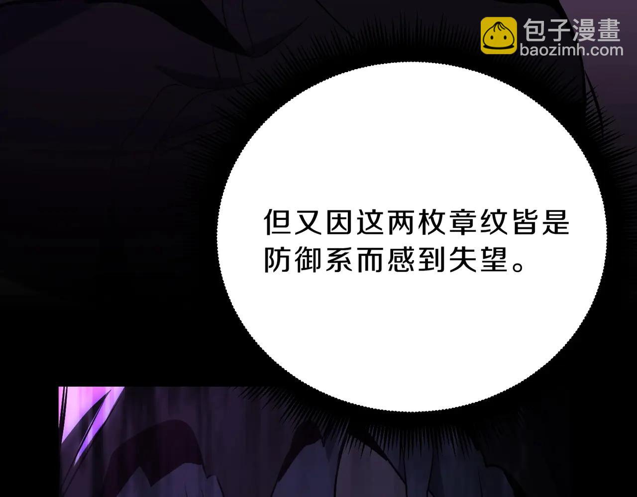 三歲開始做王者 - 第6季第219話 戰鬥風格(4/5) - 5