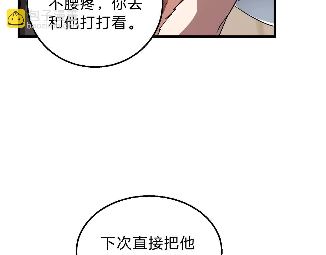 三歲開始做王者 - 第6季第219話 戰鬥風格(1/5) - 7
