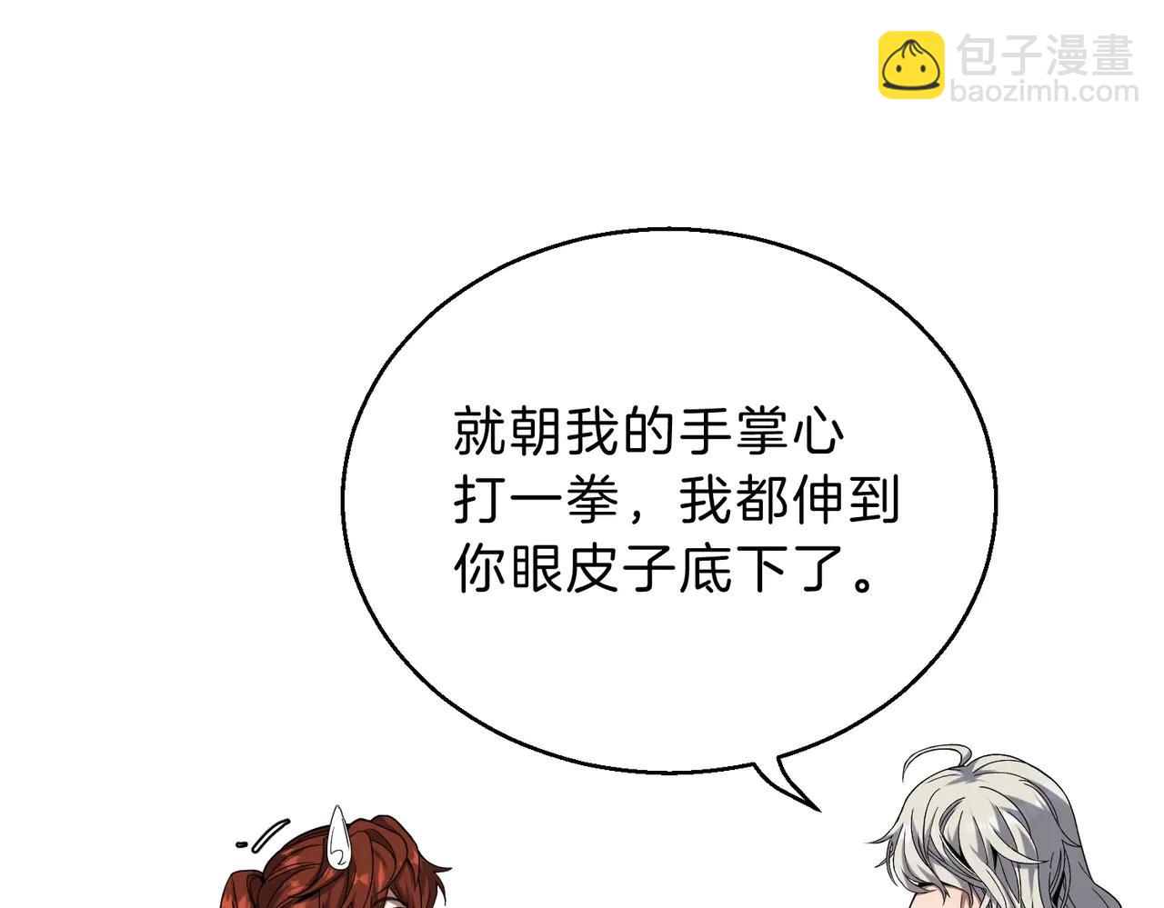 三歲開始做王者 - 第6季第219話 戰鬥風格(1/5) - 7