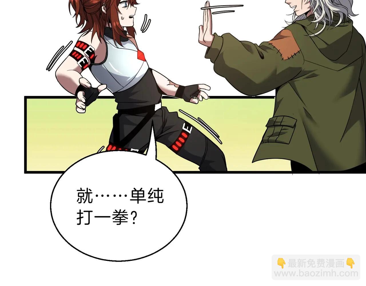 三歲開始做王者 - 第6季第219話 戰鬥風格(1/5) - 8