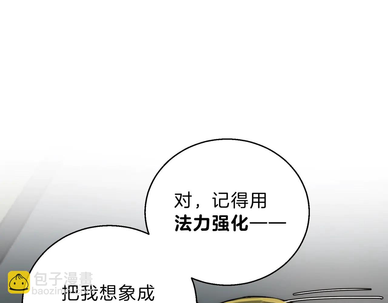 三歲開始做王者 - 第6季第219話 戰鬥風格(1/5) - 1