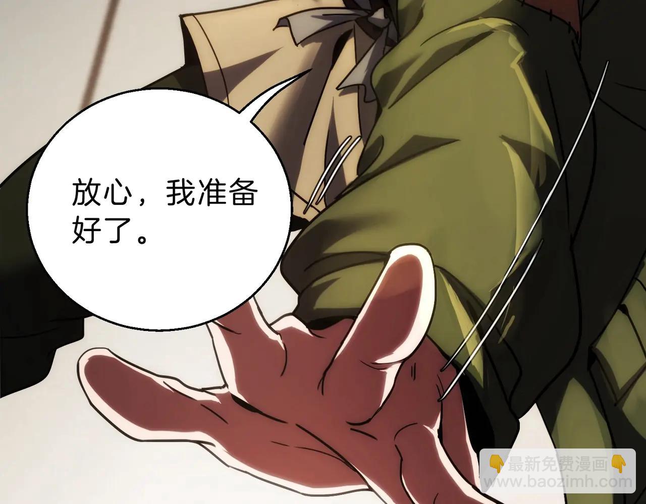 三歲開始做王者 - 第6季第219話 戰鬥風格(1/5) - 3