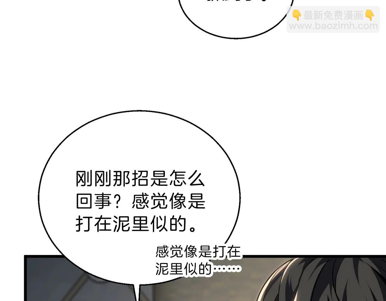 三歲開始做王者 - 第6季第219話 戰鬥風格(2/5) - 8