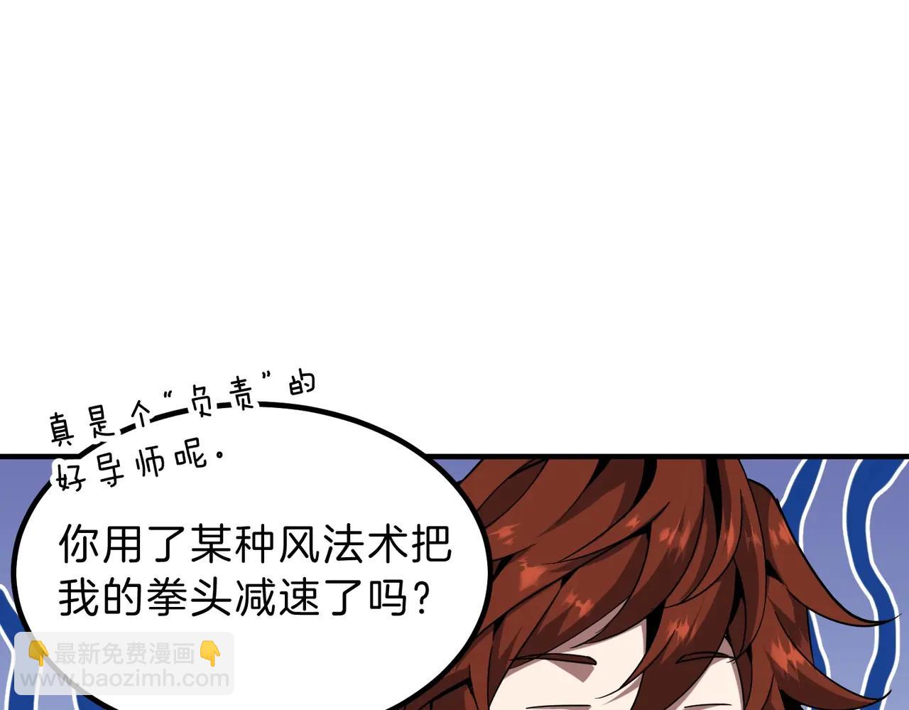 三歲開始做王者 - 第6季第219話 戰鬥風格(2/5) - 3