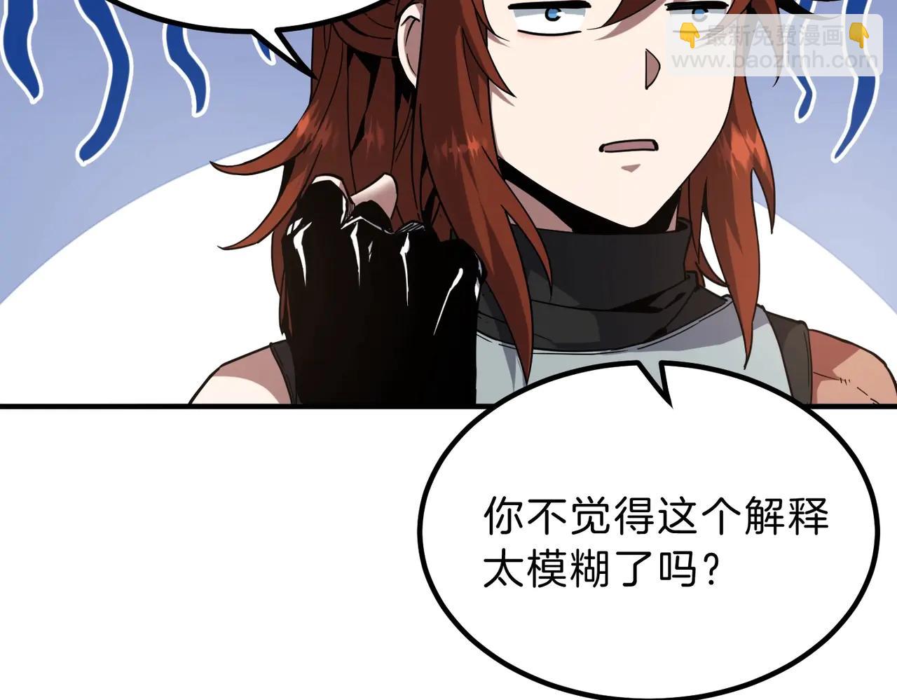 三歲開始做王者 - 第6季第219話 戰鬥風格(2/5) - 4