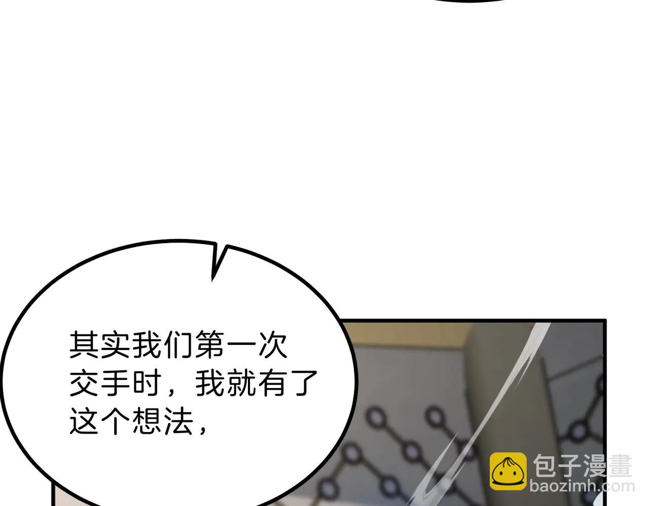 三歲開始做王者 - 第6季第219話 戰鬥風格(2/5) - 5