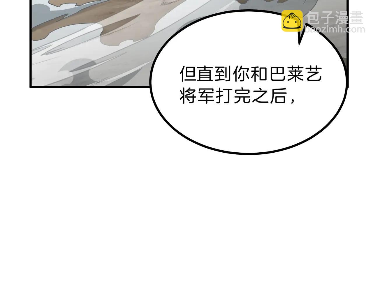 三歲開始做王者 - 第6季第219話 戰鬥風格(2/5) - 7