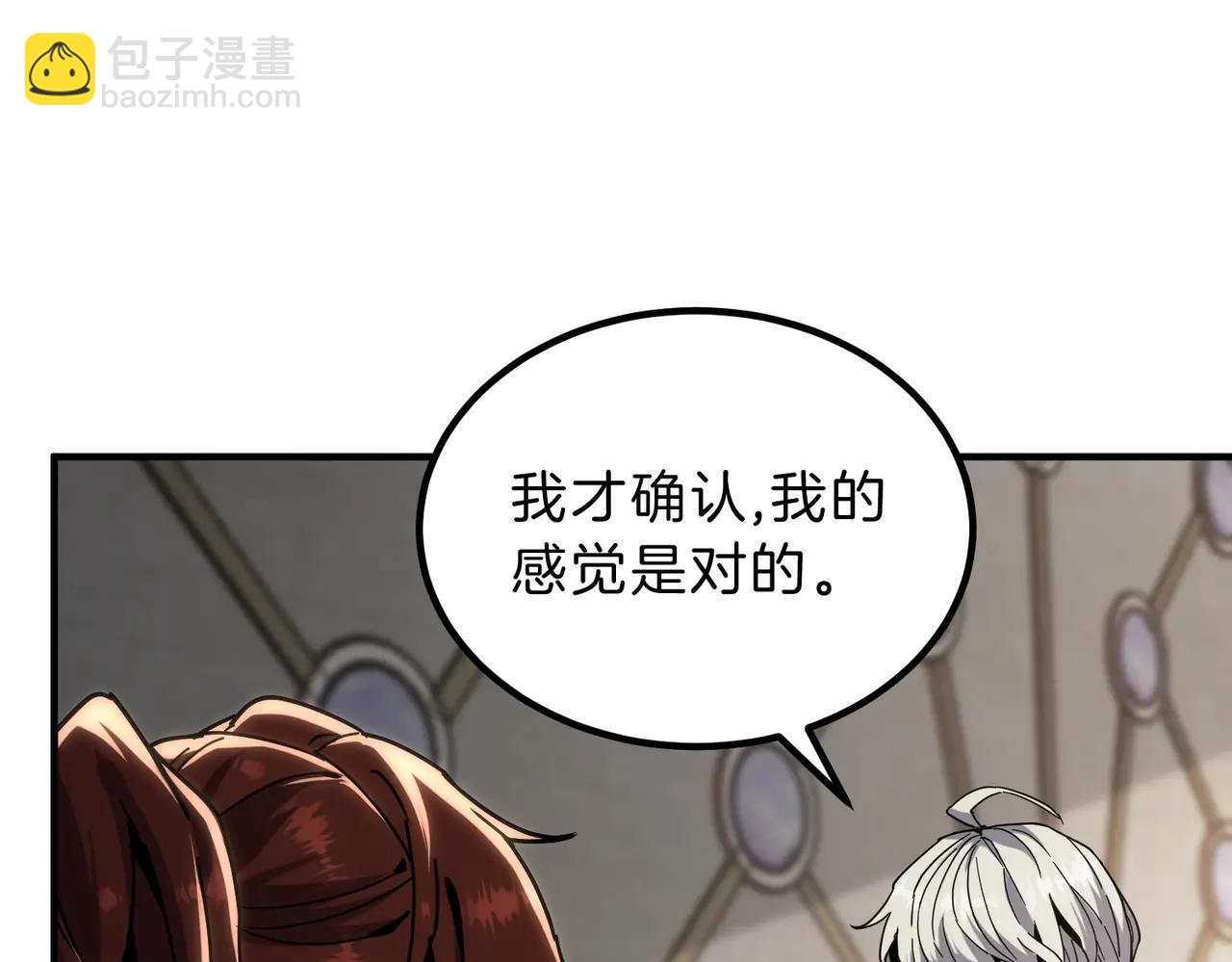 三歲開始做王者 - 第6季第219話 戰鬥風格(2/5) - 8