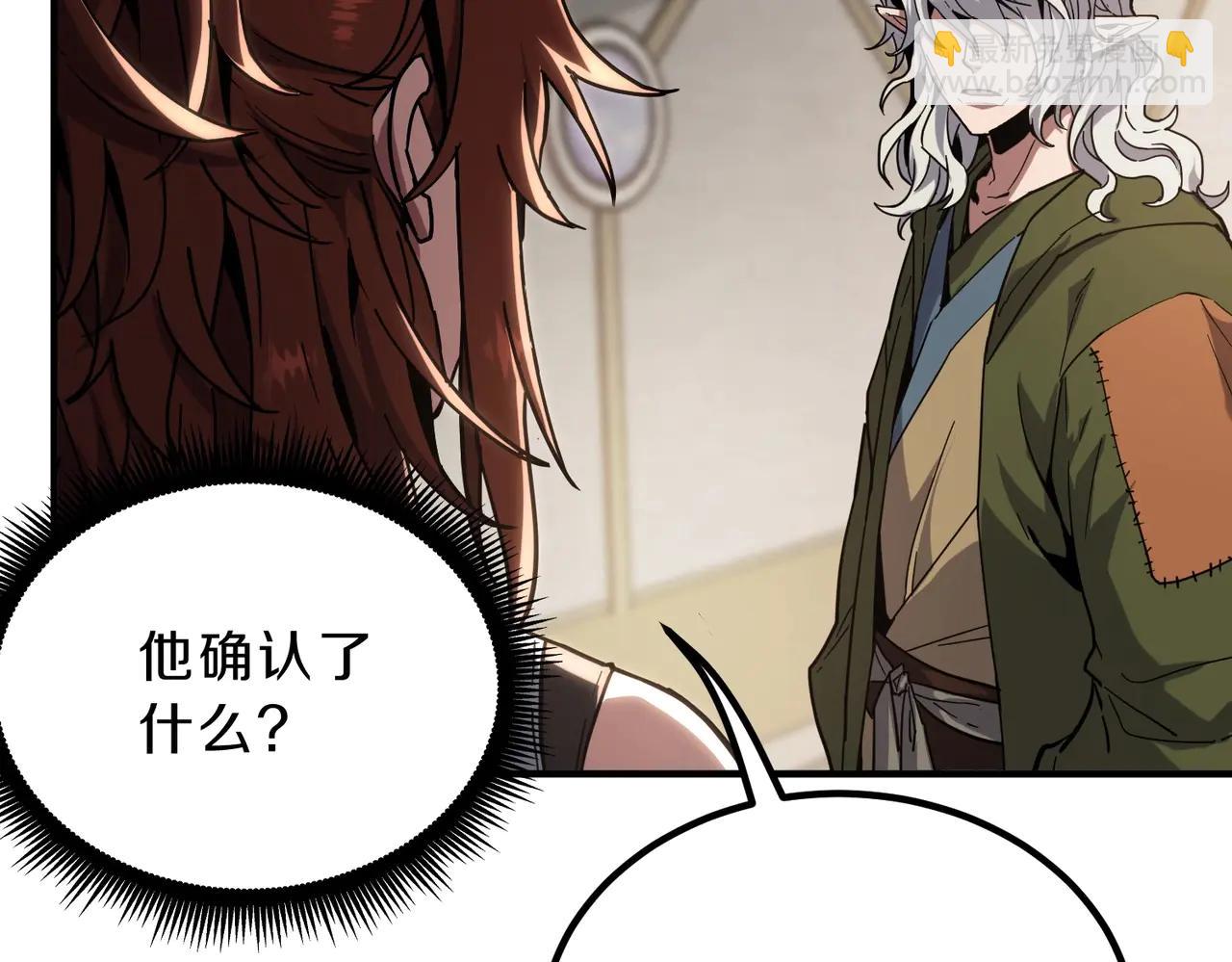 三歲開始做王者 - 第6季第219話 戰鬥風格(2/5) - 1