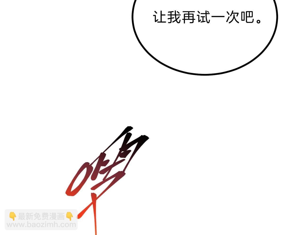 三歲開始做王者 - 第6季第219話 戰鬥風格(2/5) - 2