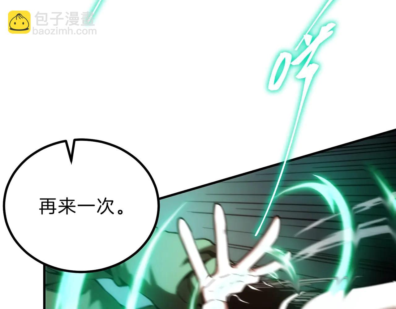 三歲開始做王者 - 第6季第219話 戰鬥風格(2/5) - 5