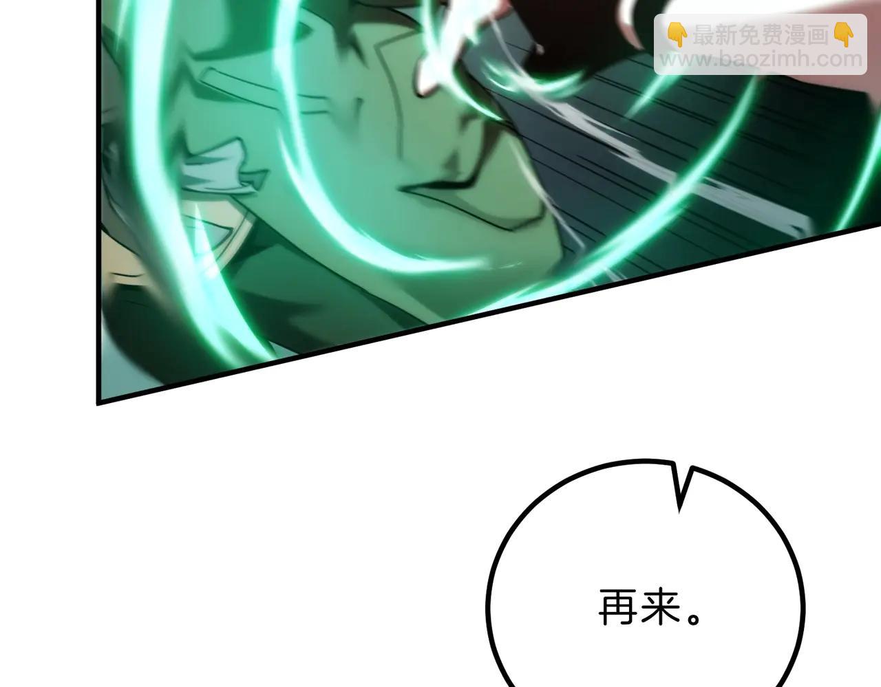 三歲開始做王者 - 第6季第219話 戰鬥風格(2/5) - 6