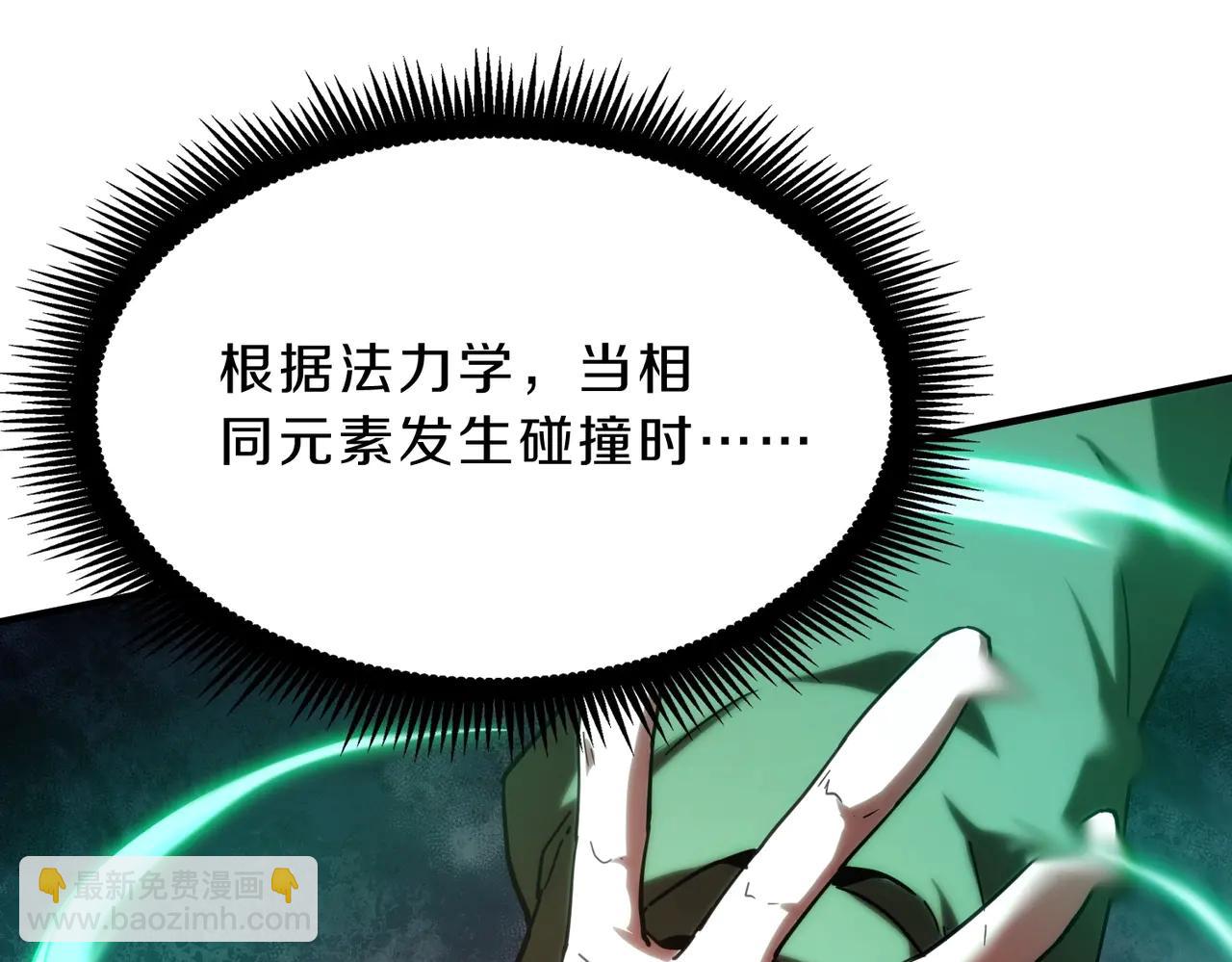 三歲開始做王者 - 第6季第219話 戰鬥風格(2/5) - 8