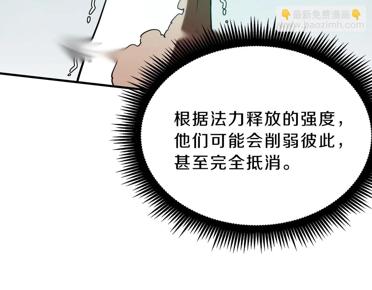 三歲開始做王者 - 第6季第219話 戰鬥風格(2/5) - 2