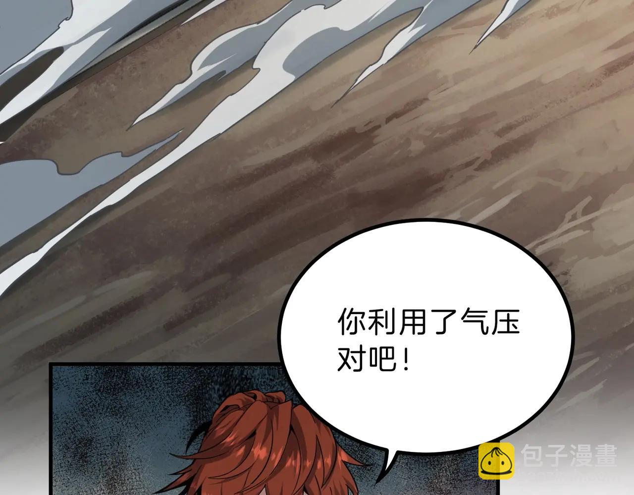 三歲開始做王者 - 第6季第219話 戰鬥風格(2/5) - 1