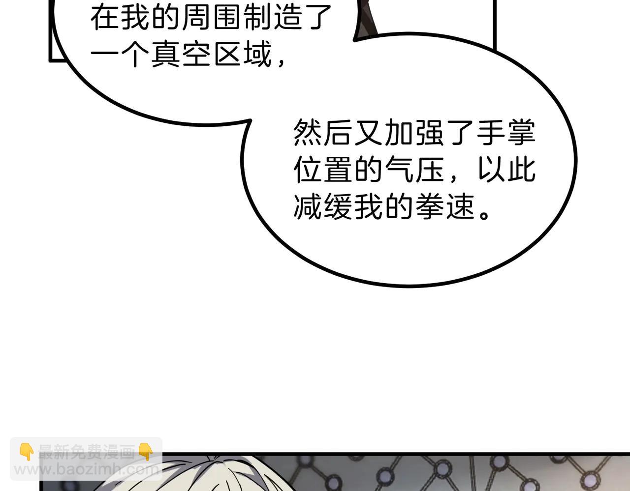 三歲開始做王者 - 第6季第219話 戰鬥風格(2/5) - 3