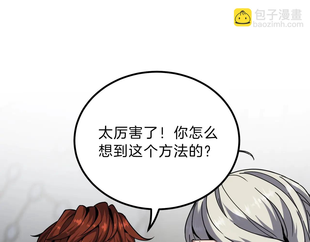 三歲開始做王者 - 第6季第219話 戰鬥風格(2/5) - 6