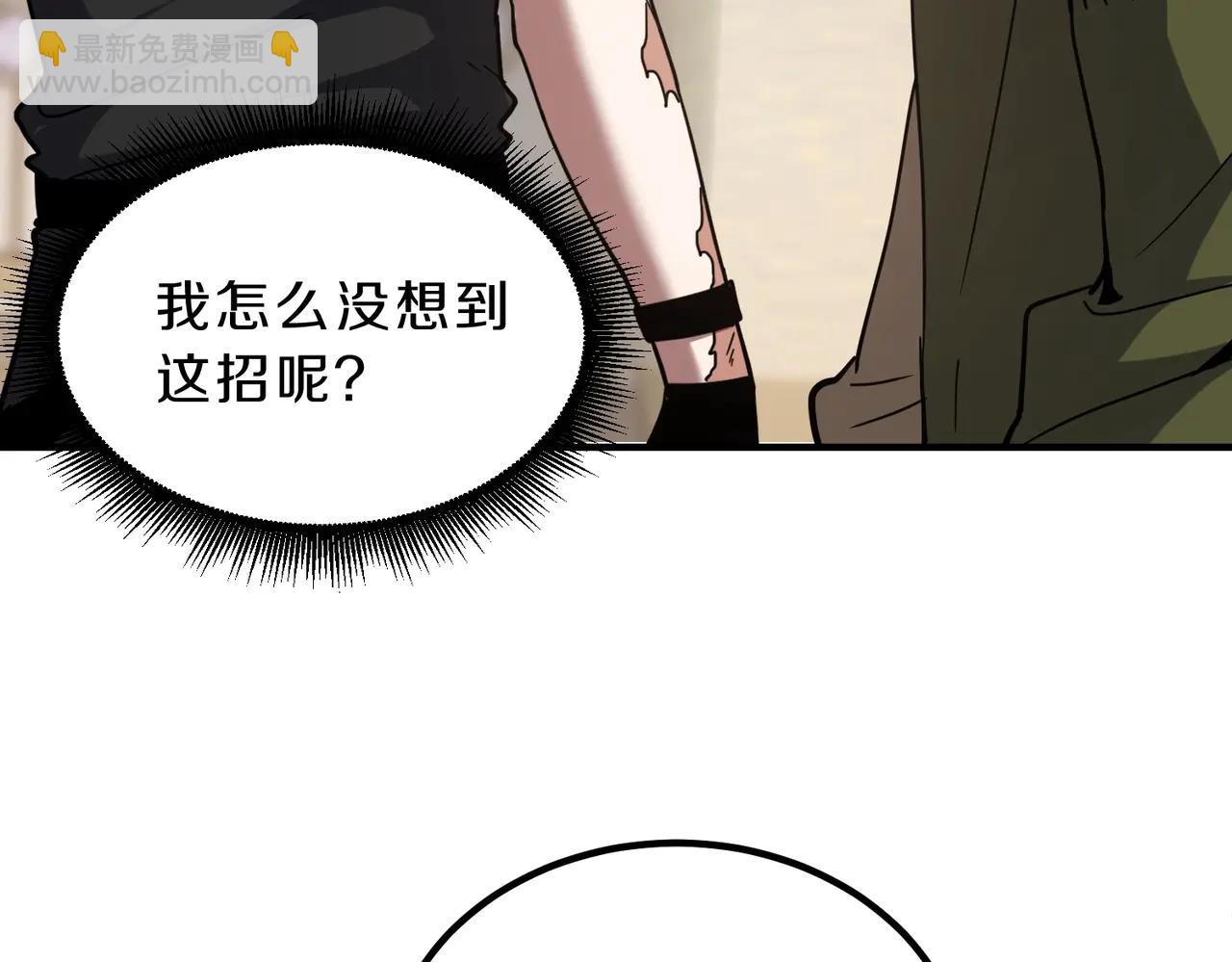 三歲開始做王者 - 第6季第219話 戰鬥風格(2/5) - 8