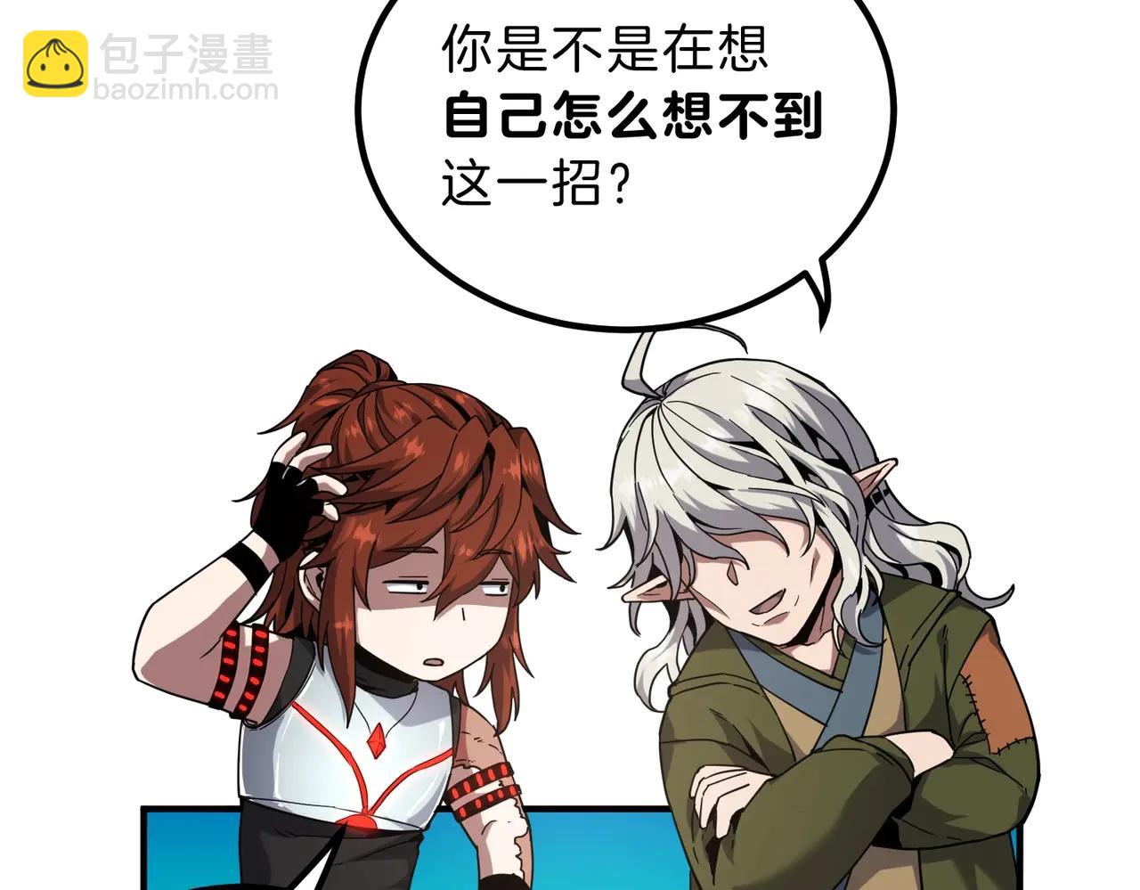 三歲開始做王者 - 第6季第219話 戰鬥風格(2/5) - 1