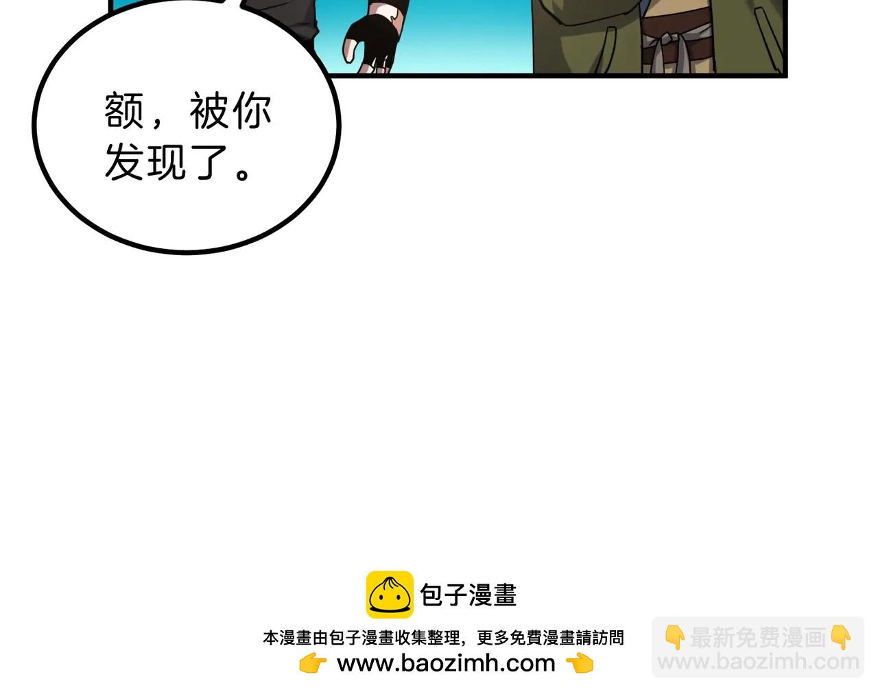 三歲開始做王者 - 第6季第219話 戰鬥風格(2/5) - 2