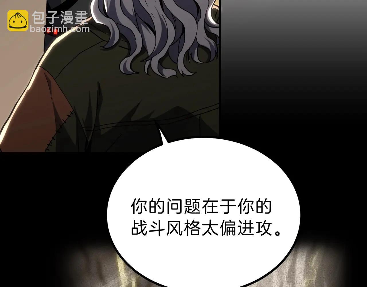 三歲開始做王者 - 第6季第219話 戰鬥風格(2/5) - 6