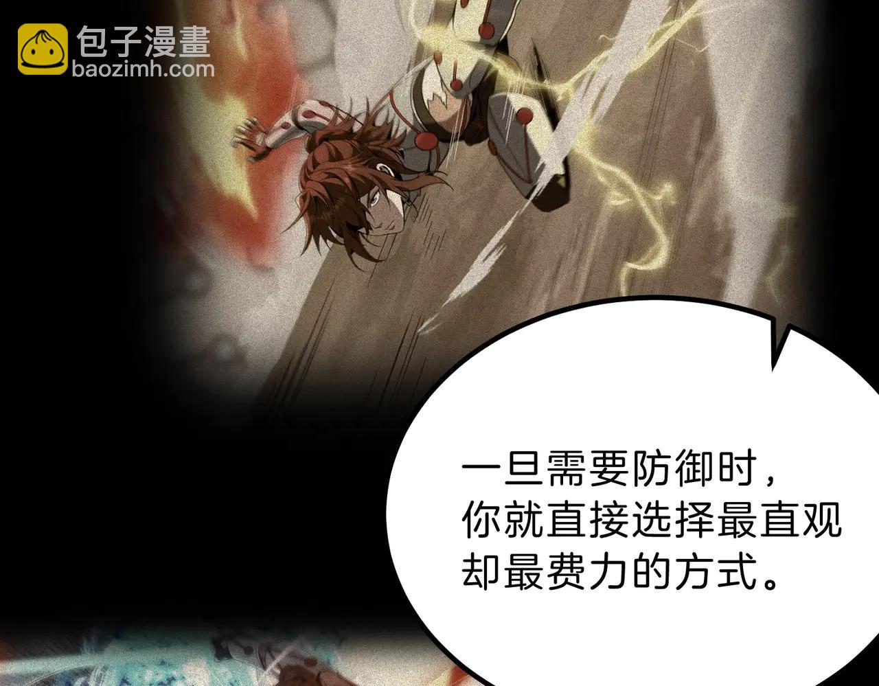 三歲開始做王者 - 第6季第219話 戰鬥風格(2/5) - 8