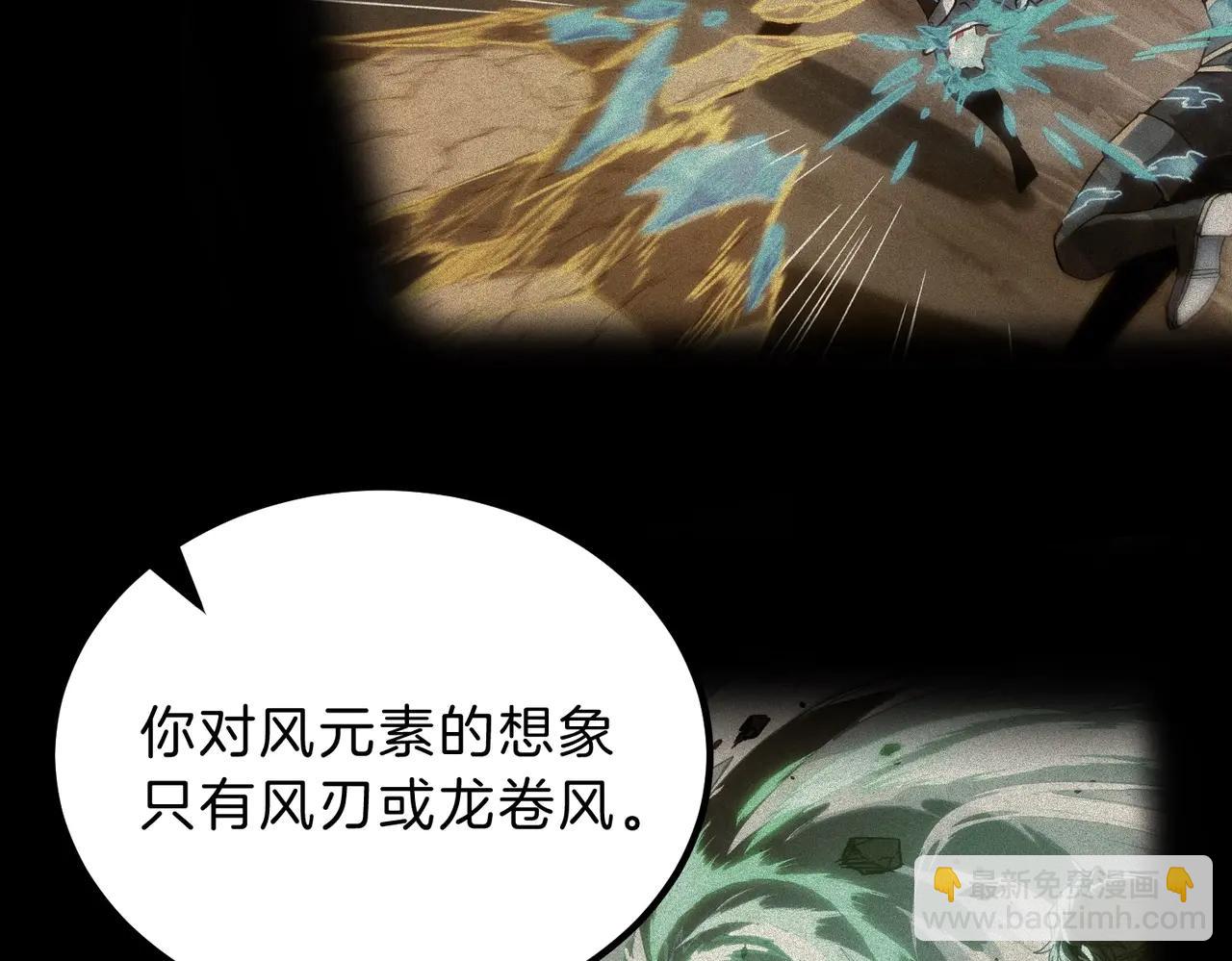 三歲開始做王者 - 第6季第219話 戰鬥風格(2/5) - 2