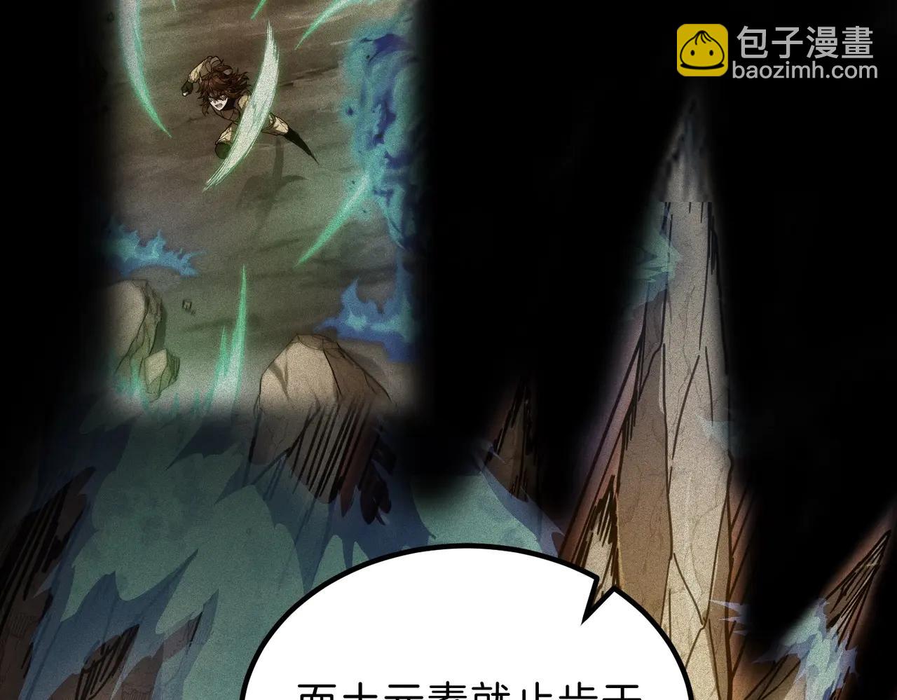 三歲開始做王者 - 第6季第219話 戰鬥風格(2/5) - 4