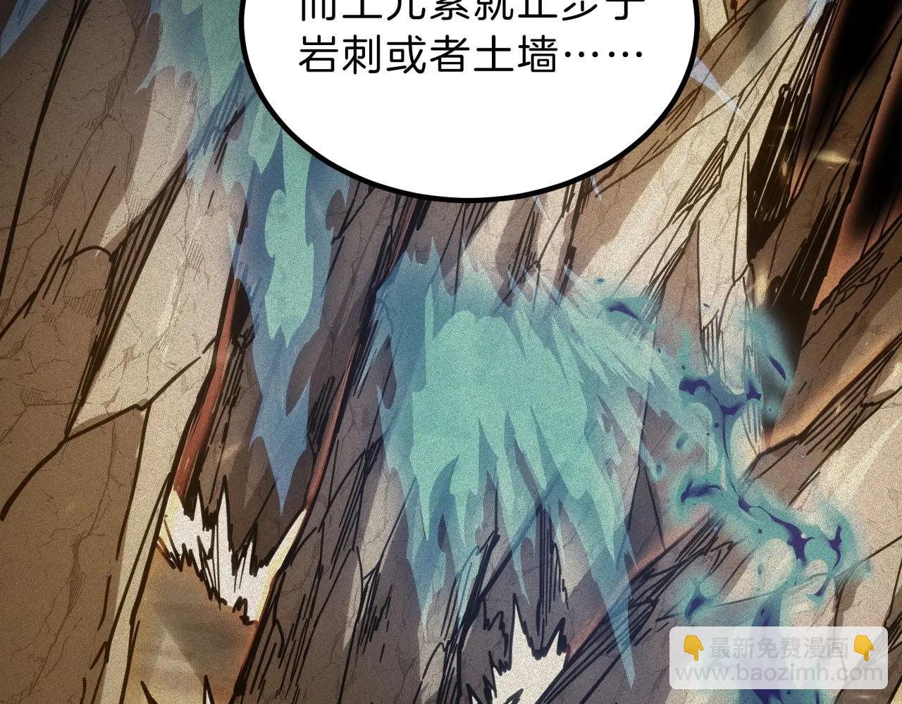 三歲開始做王者 - 第6季第219話 戰鬥風格(2/5) - 5