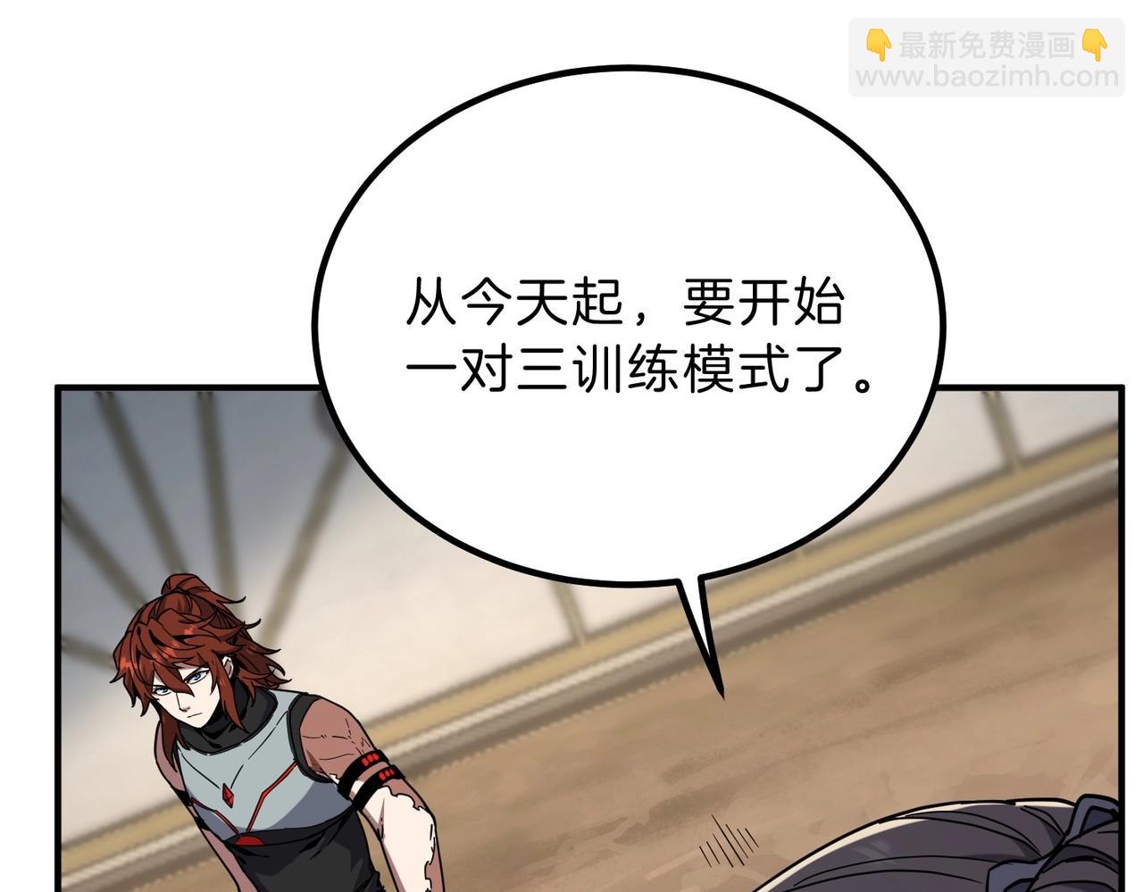 三歲開始做王者 - 第6季第221話 壓力(1/5) - 2