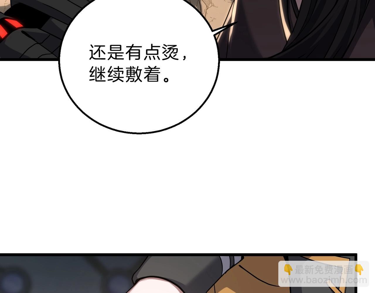 三歲開始做王者 - 第6季第221話 壓力(3/5) - 7