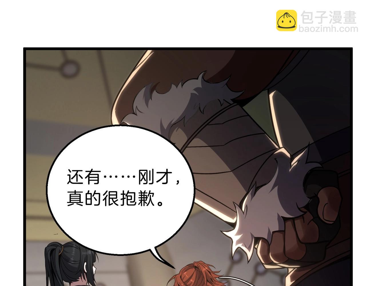 三歲開始做王者 - 第6季第221話 壓力(3/5) - 2