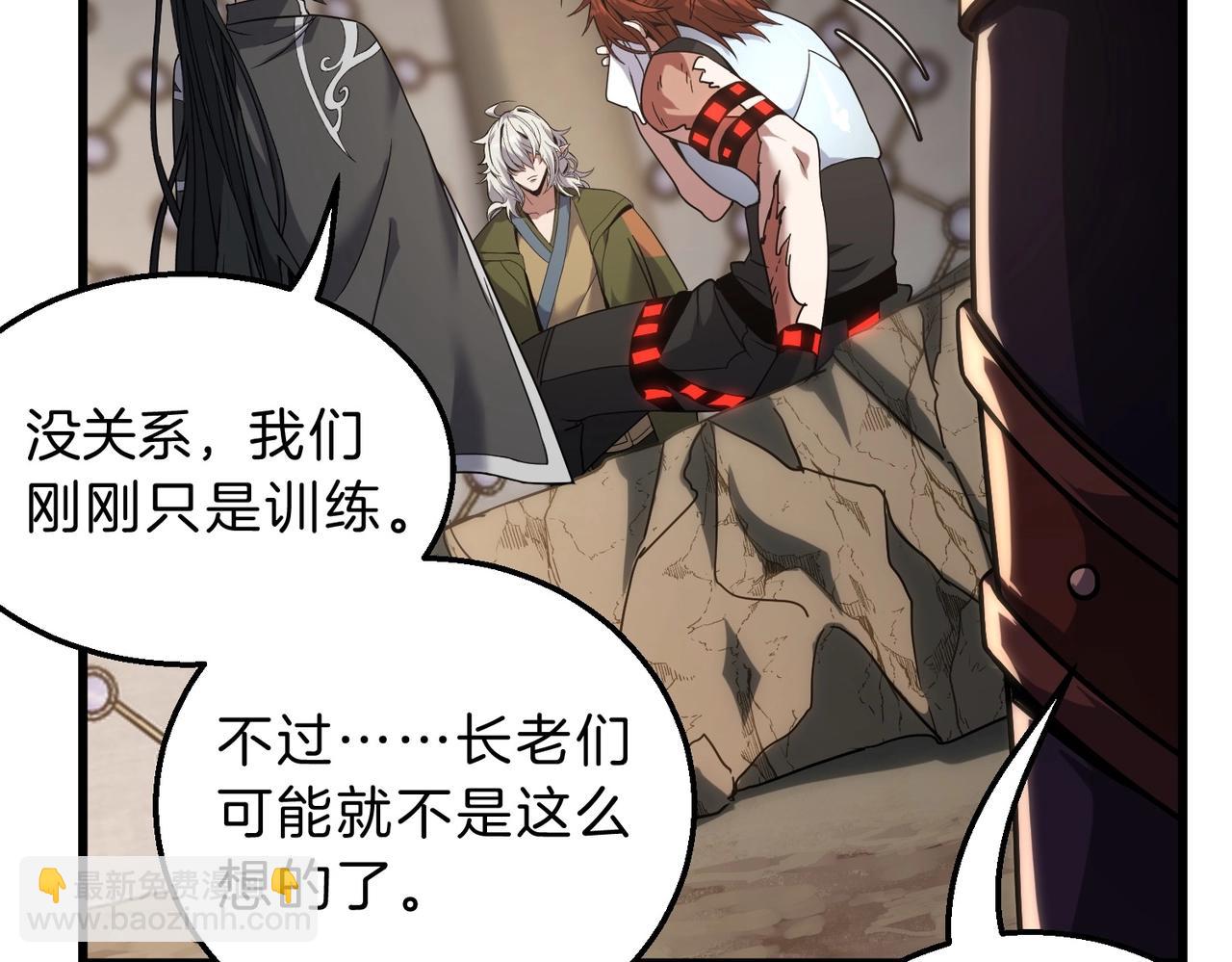 三歲開始做王者 - 第6季第221話 壓力(3/5) - 3