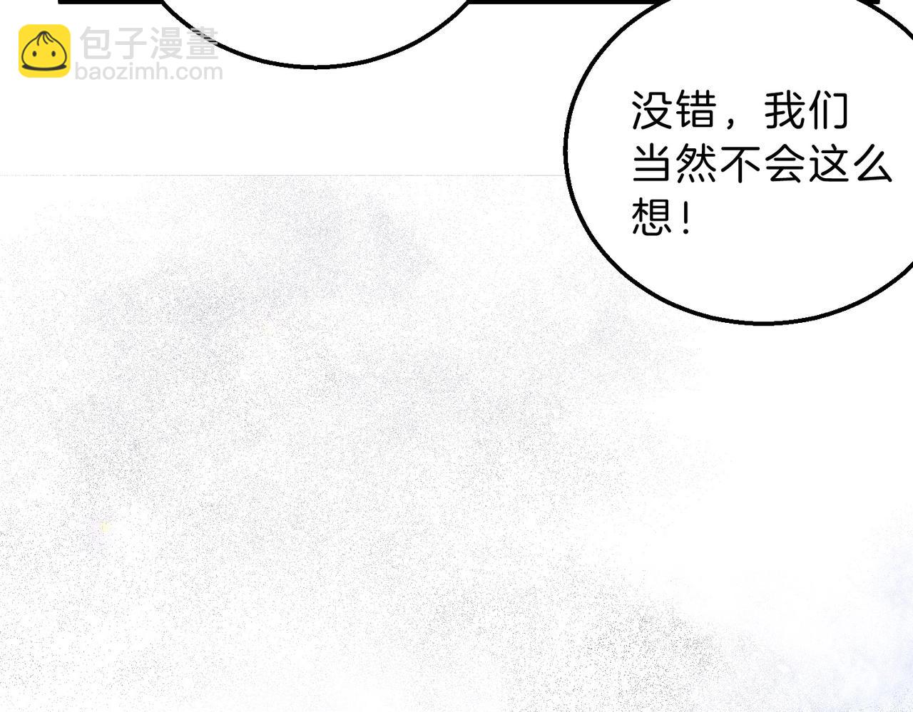 三歲開始做王者 - 第6季第221話 壓力(3/5) - 4