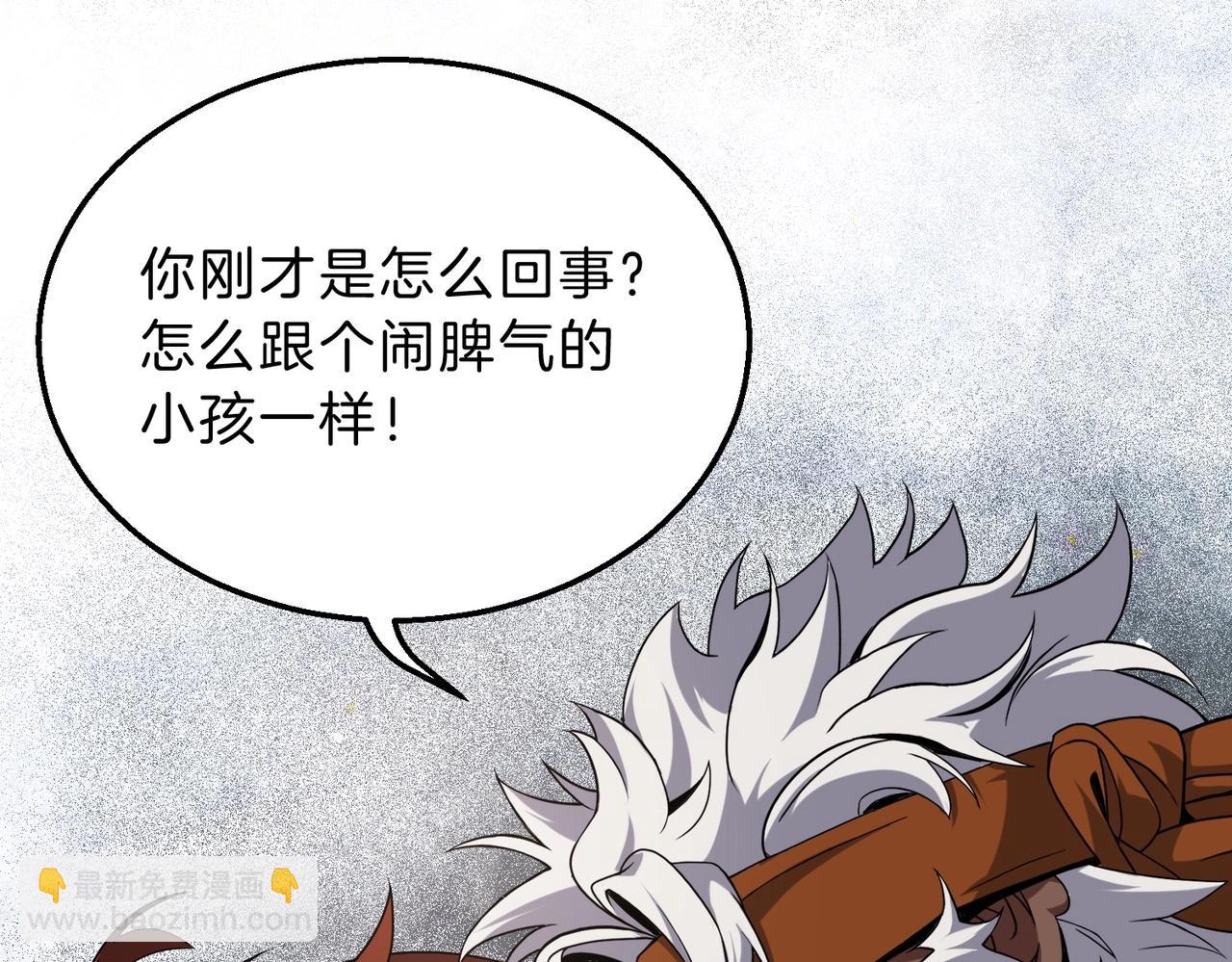 三歲開始做王者 - 第6季第221話 壓力(3/5) - 5