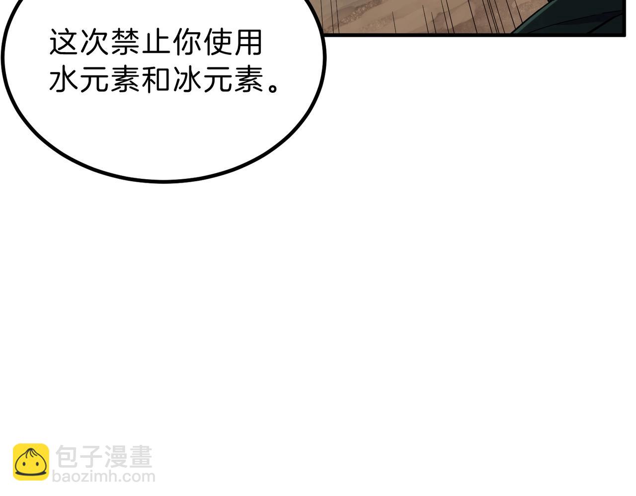 三歲開始做王者 - 第6季第221話 壓力(1/5) - 4